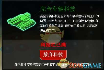 《行星的毁灭：泰坦》银河战争全陆军科技效果一览