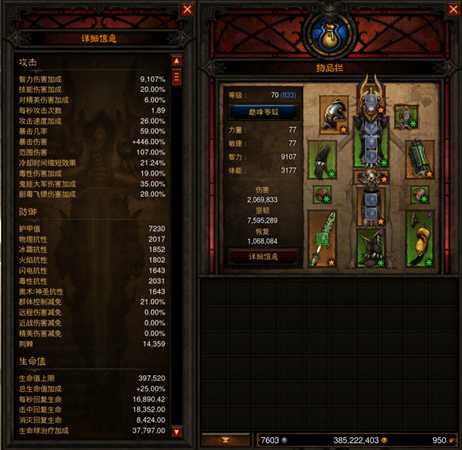 《暗黑破坏神3》第十六赛季巫医吹箫流攻略