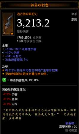 《暗黑破坏神3》第十六赛季巫医吹箫流攻略