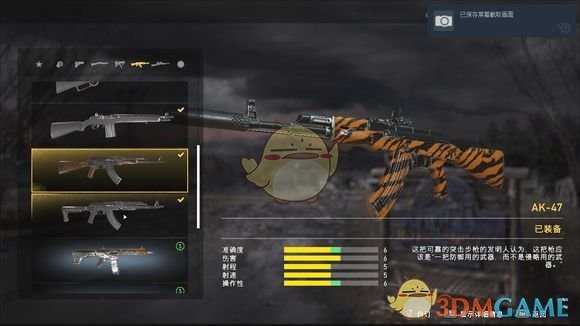 《孤岛惊魂5》自动步枪类武器详细数据评定