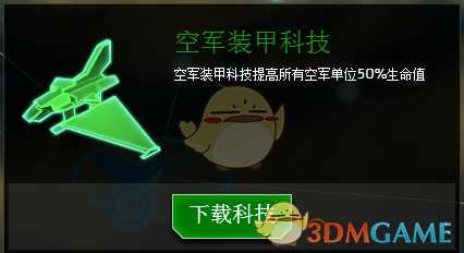 《行星的毁灭：泰坦》银河战争全空军科技效果一览