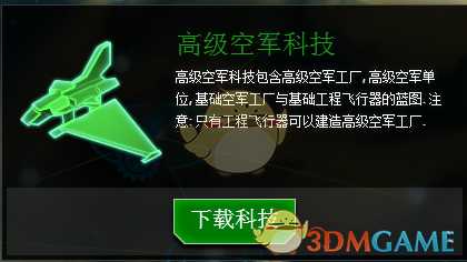 《行星的毁灭：泰坦》银河战争全空军科技效果一览
