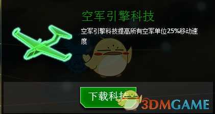 《行星的毁灭：泰坦》银河战争全空军科技效果一览