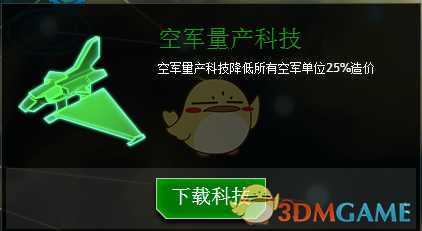 《行星的毁灭：泰坦》银河战争全空军科技效果一览