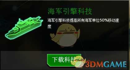 《行星的毁灭:泰坦》银河战争全海军科技效果一览