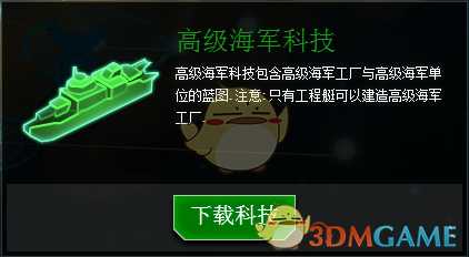 《行星的毁灭:泰坦》银河战争全海军科技效果一览