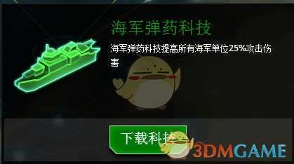 《行星的毁灭:泰坦》银河战争全海军科技效果一览