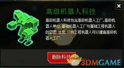 《行星的毁灭：泰坦》银河战争全机器人科技效果一览