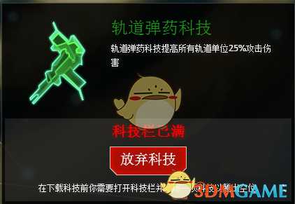 《行星的毁灭：泰坦》银河战争全轨道弹药科技效果一览