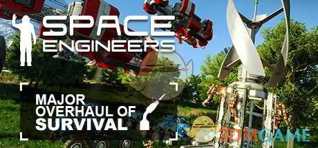 《太空工程师》正式版更新内容一览