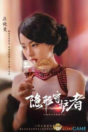 《隐形守护者》五大女主微博分享