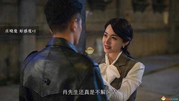 《隐形守护者》庄晓曼好感度增加选项一览