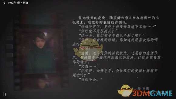 《隐形守护者》不被人注意的细节分析