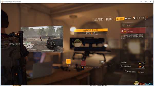 《全境封锁2》机枪塔技能及分支介绍