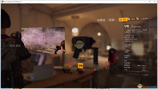 《全境封锁2》化学发射器技能分支介绍