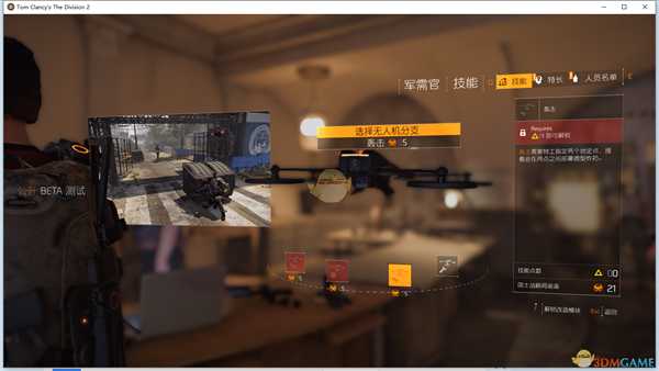 《全境封锁2》无人机技能分支详解