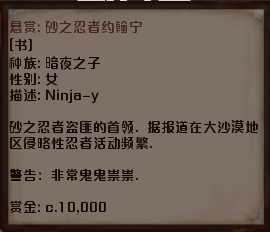 《剑士》通缉犯砂之忍者约翰宁资料一览