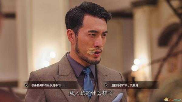 《隐形守护者》第四章·修罗场武藤志雄怀疑度选项详解