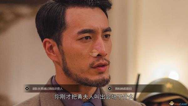 《隐形守护者》第四章·修罗场武藤志雄怀疑度选项详解