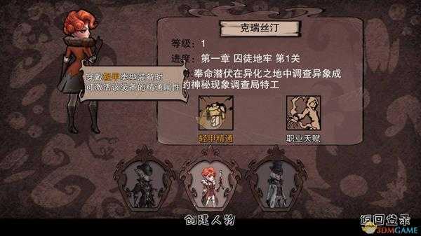 《异化之地》要怎么玩呢?