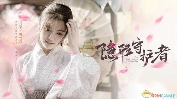 《隐形守护者》武藤纯子角色刻画分析