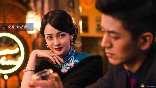 《隐形守护者》第二章庄晓曼好感度增减选择一览