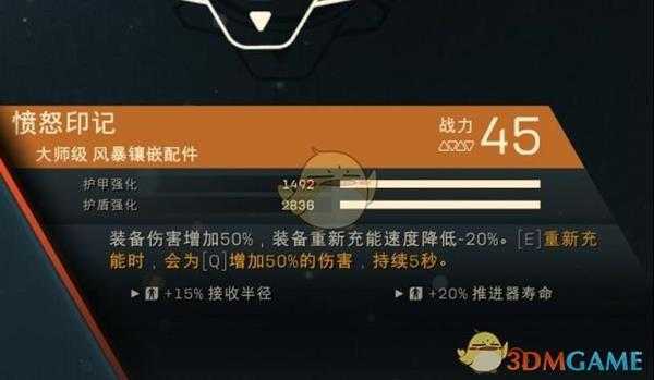 《圣歌》火球流风暴配装build分享