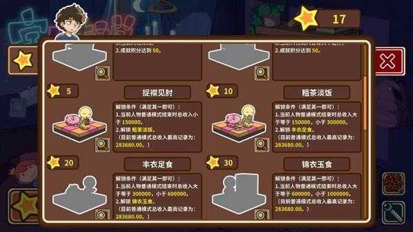 《宅人传说》新手怎么玩?小白教程