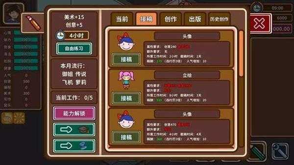 《宅人传说》新手怎么玩?小白教程