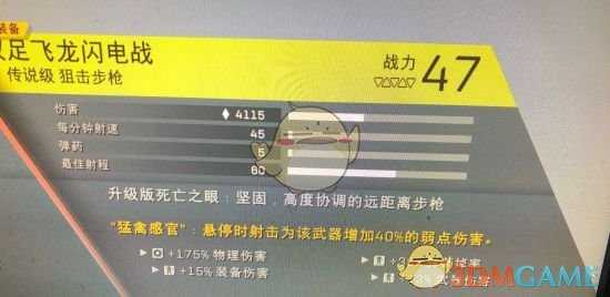 《圣歌》风暴新手容易获得配装build分享