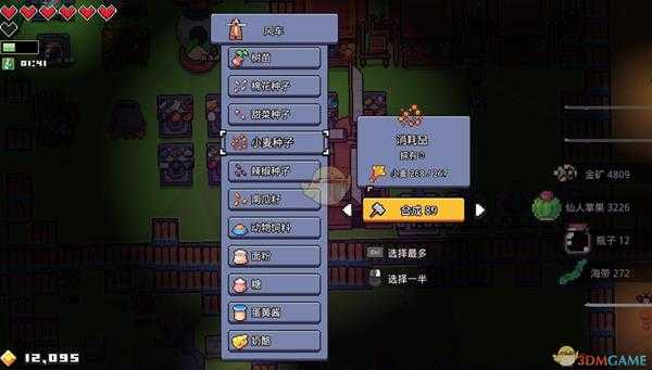 《浮岛物语》怎么种植小麦？