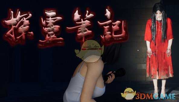 《探灵笔记》仓库地图结构一览