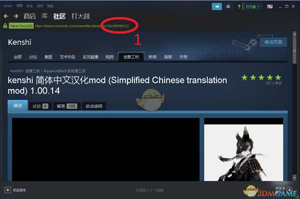 《剑士》离线模式使用MOD方法分享