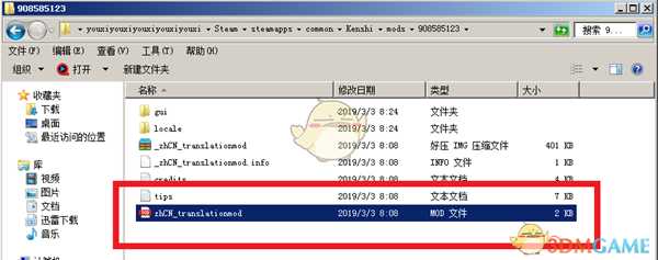 《剑士》离线模式使用MOD方法分享