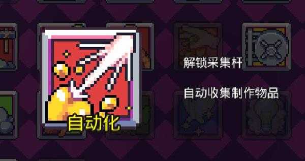 《浮岛物语》新手快速操作指南