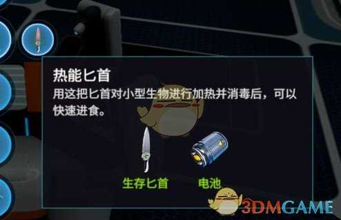 《深海迷航》死神利维坦击杀方法介绍