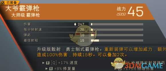 《圣歌》伤害计算公式测试