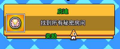 《浮岛物语》全成就获取方法