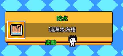 《浮岛物语》全成就获取方法