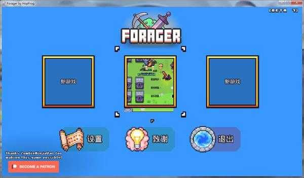 《浮岛物语》beta7存档转移beta8方法