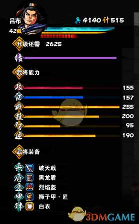 《吞食孔明传》麦城防守战打法攻略