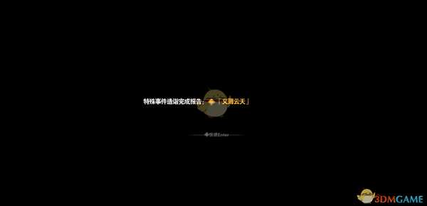 《吞食孔明传》麦城防守战打法攻略