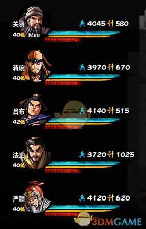 《吞食孔明传》麦城防守战打法攻略