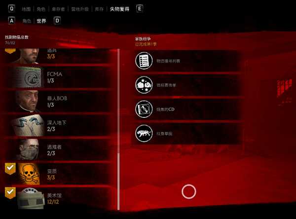 《超杀：行尸走肉》圣诞装饰物怎么弄