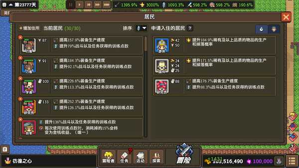 《龙崖》探索船系统详解