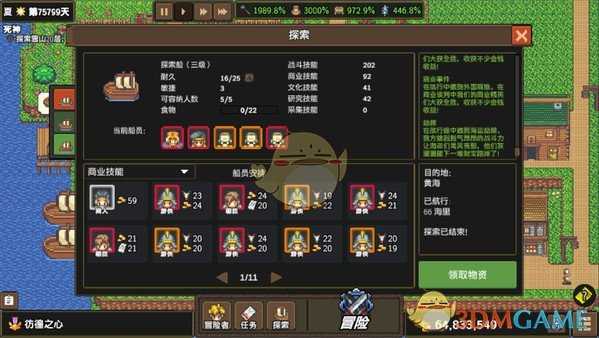 《龙崖》星辰戒指获得方法