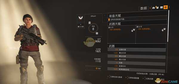 《全境封锁2》暗区组队规则介绍