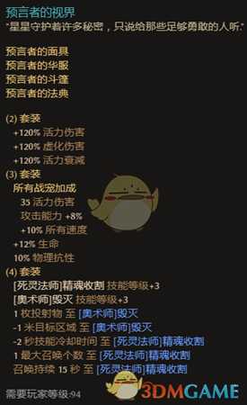 《恐怖黎明》散装三修祭祀BD详细介绍