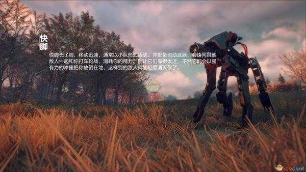 《零世代》快脚机器人介绍