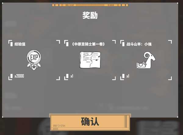 《基因特工》天堂镇支线任务怎么做？